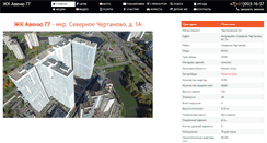 Desktop Screenshot of new-avenu77.ru